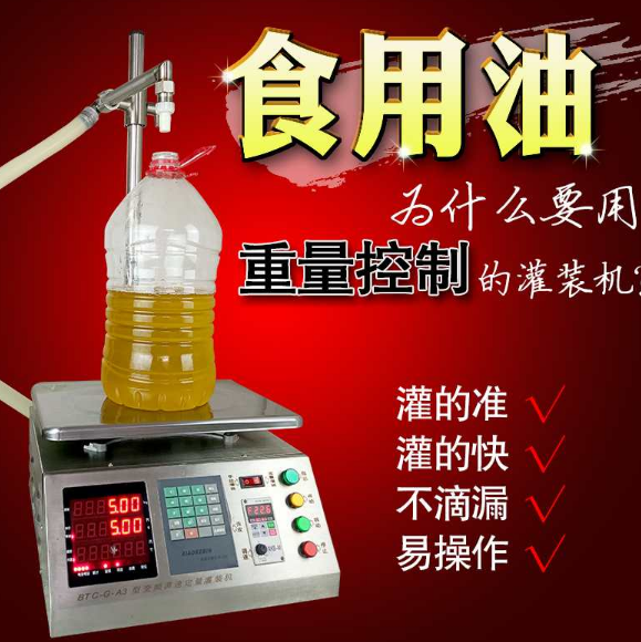 新绛灌装机